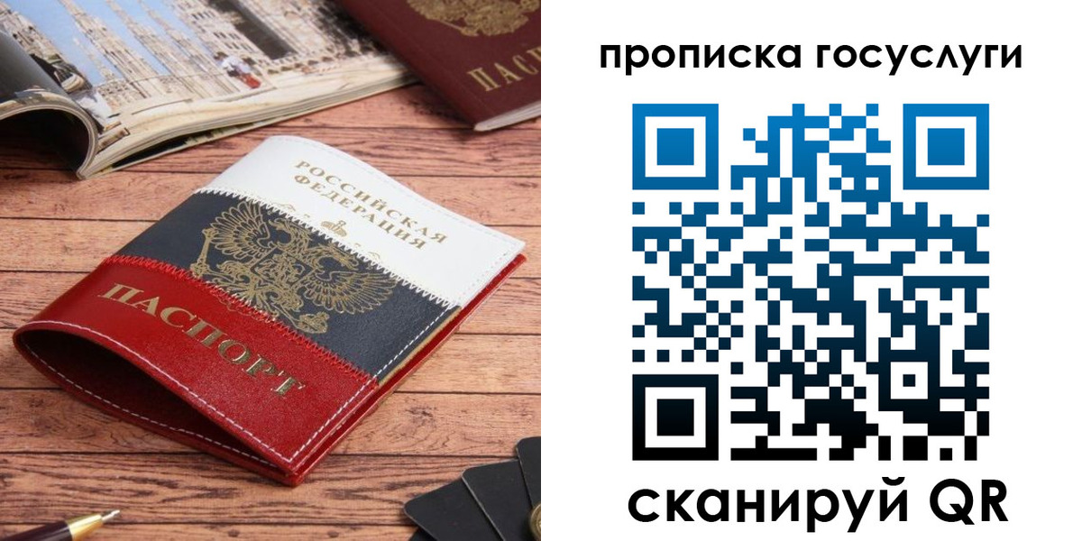 прописка в Кяхте