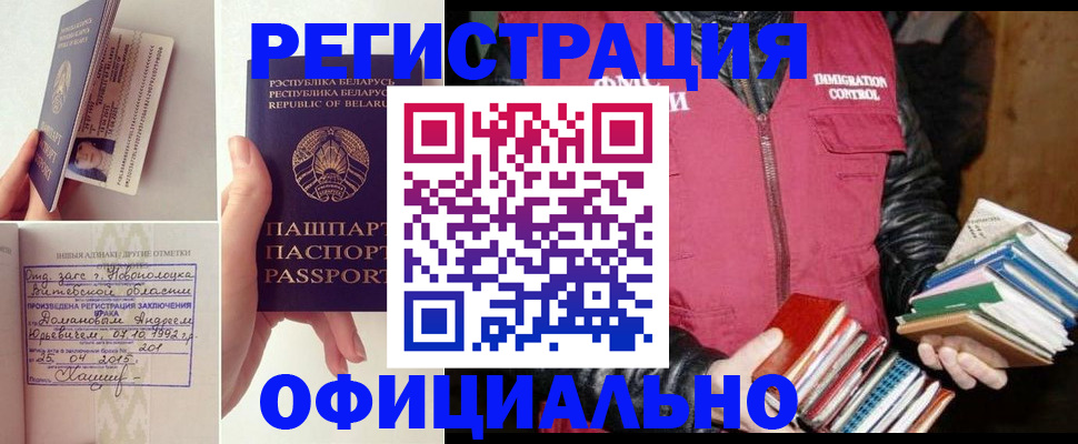 регистрация в Кяхте