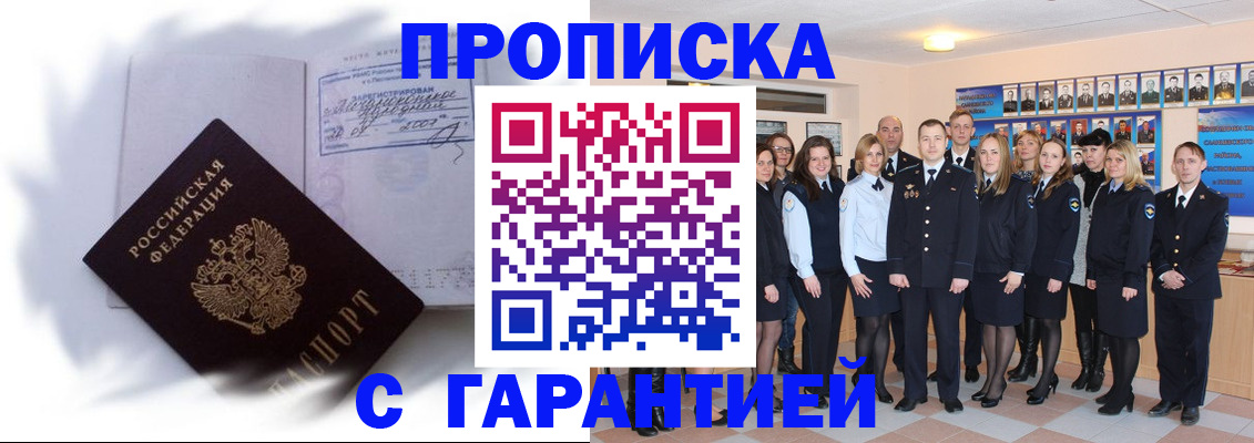 пропишу в квартире в Кяхте